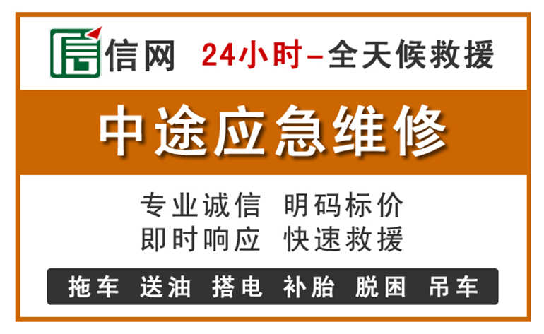 玉环附近汽车应急维修电话
