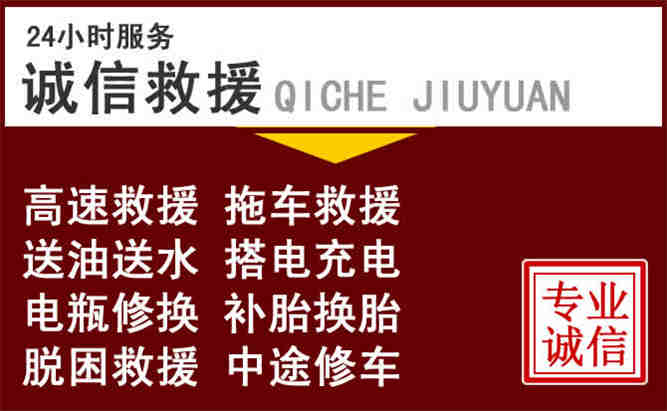 玉环24小时拖车电话